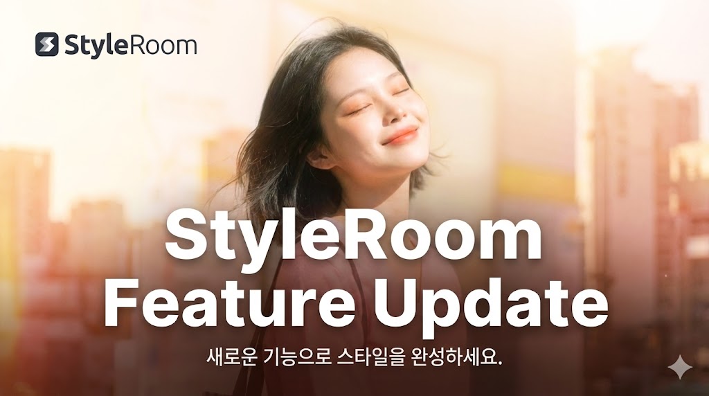 에이블리 사장님 주목! 패션AI로 쇼핑몰 매출 올리는 4가지 신기능 완벽 분석