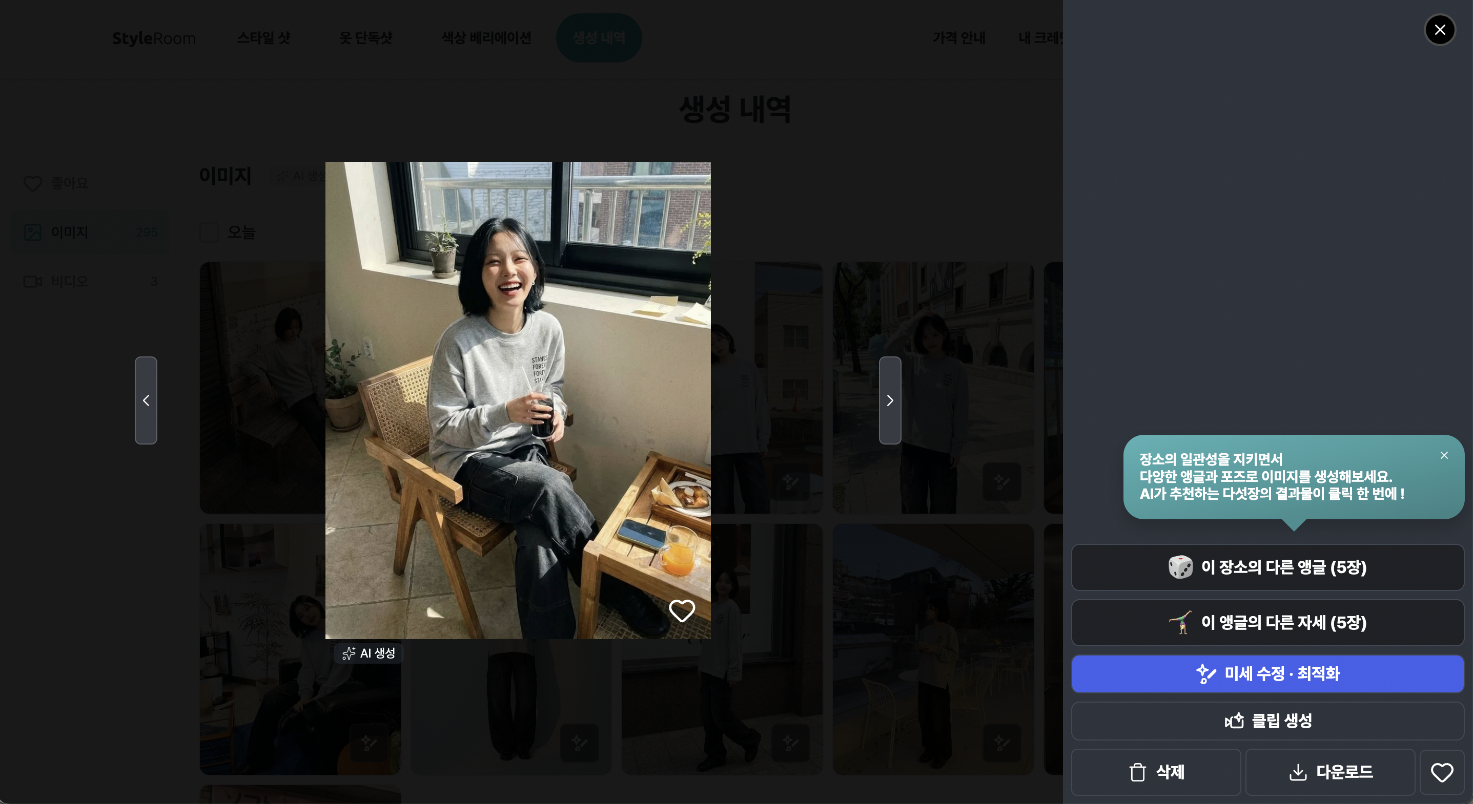 [업데이트] "깔별 촬영, 이제 그만!" 색상 변환부터 앵글 확장까지, 쇼핑몰 업무가 1/10로 줄어듭니다.
